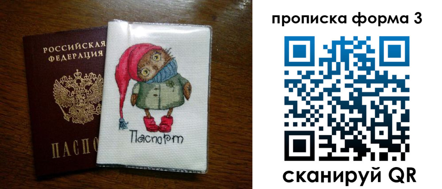 прописка от собственника в Губкине