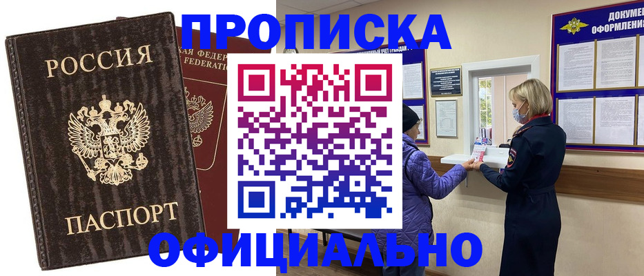 регистрация в Губкине