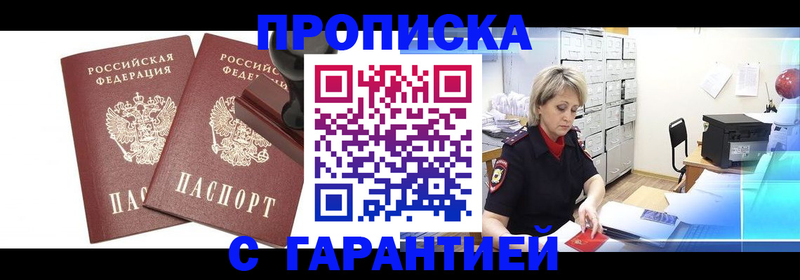 временная регистрация адрес в Губкине