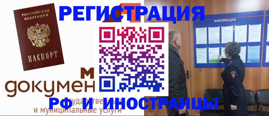 временная регистрация поиск в Губкине