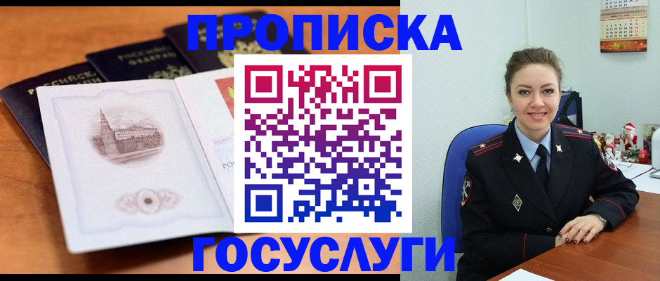 временная регистрация адрес в Губкине