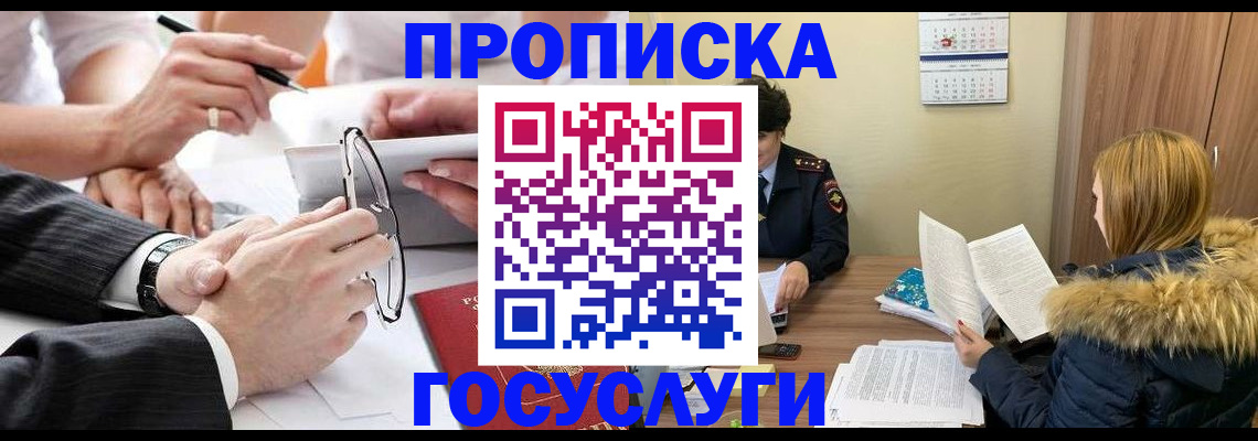 временная регистрация в квартире в Губкине